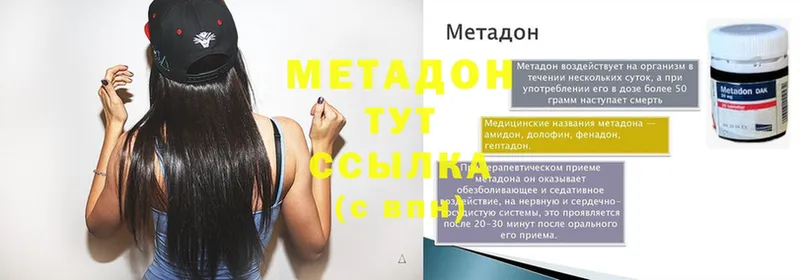 mega ССЫЛКА  Остров  Метадон белоснежный 